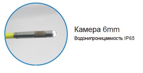 Телеинспекция 710D5